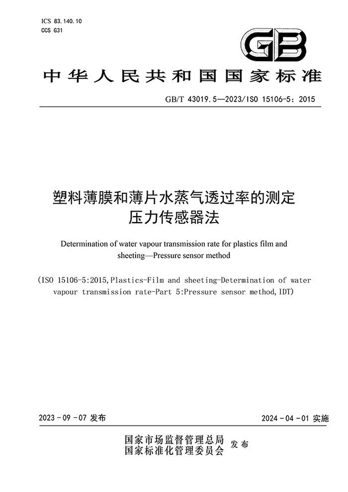 济南k8凯发(中国)牵头起草的国家标准正式发布